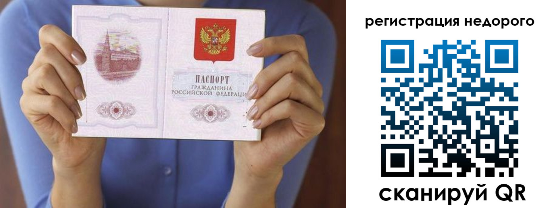 прописка от собственника в Пушкино