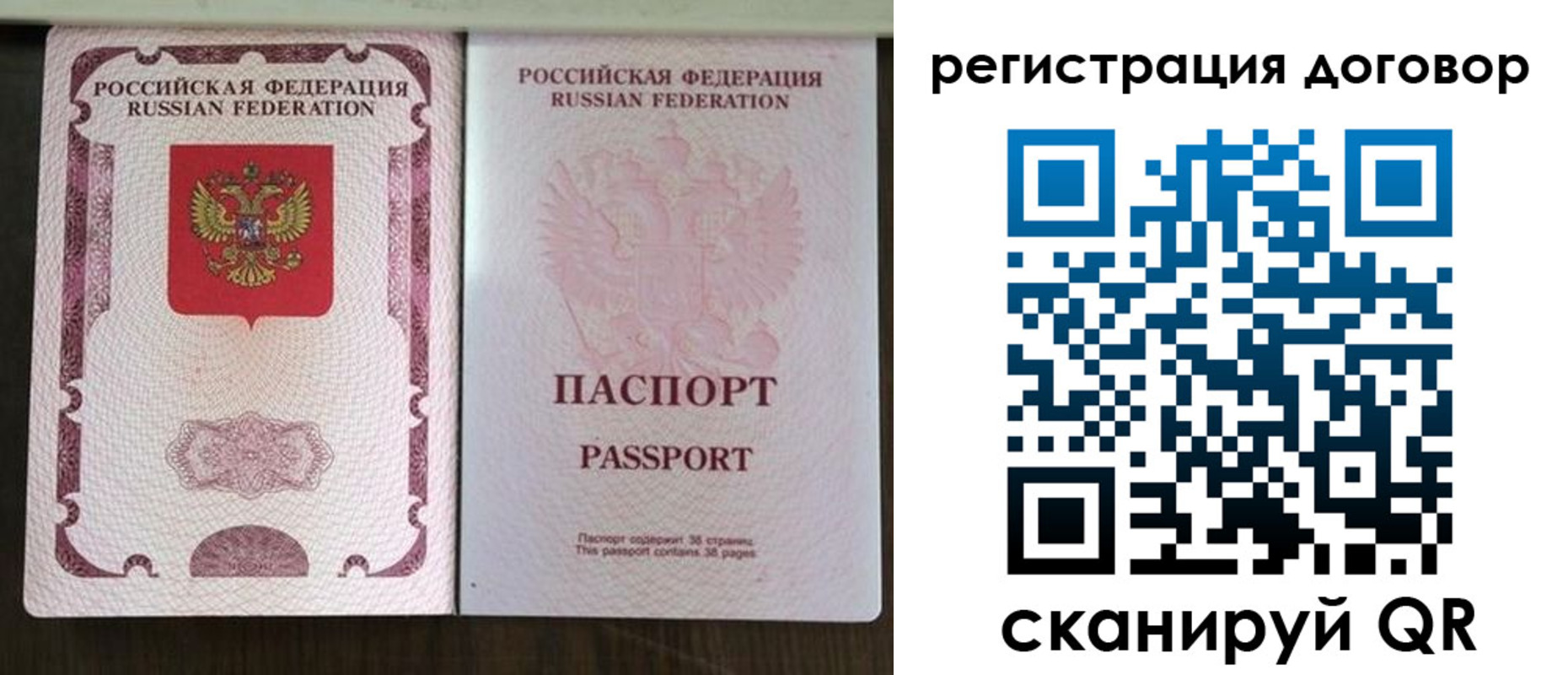 прописка от собственника в Пушкино