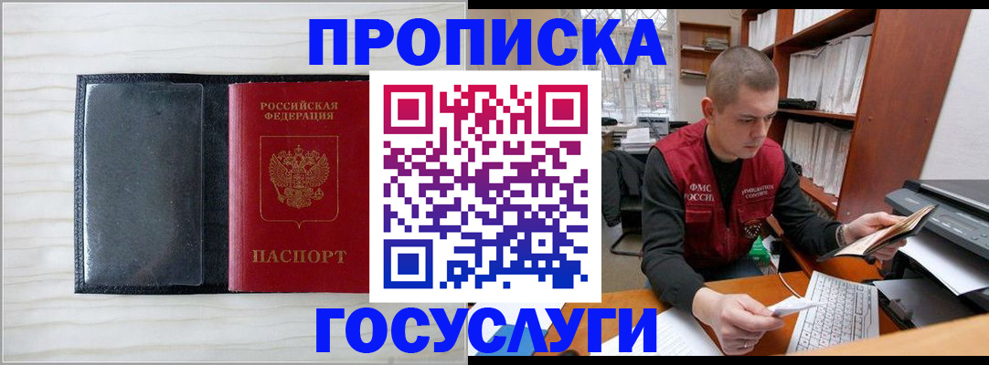 найти адрес прописки в Пушкино