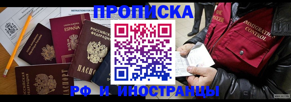 регистрация для школы в Пушкино