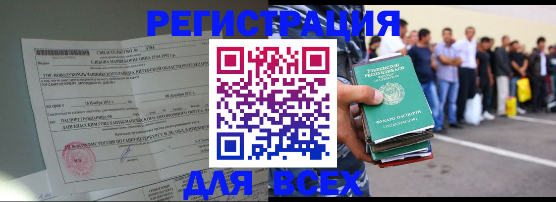 прописка паспорт в Пушкино
