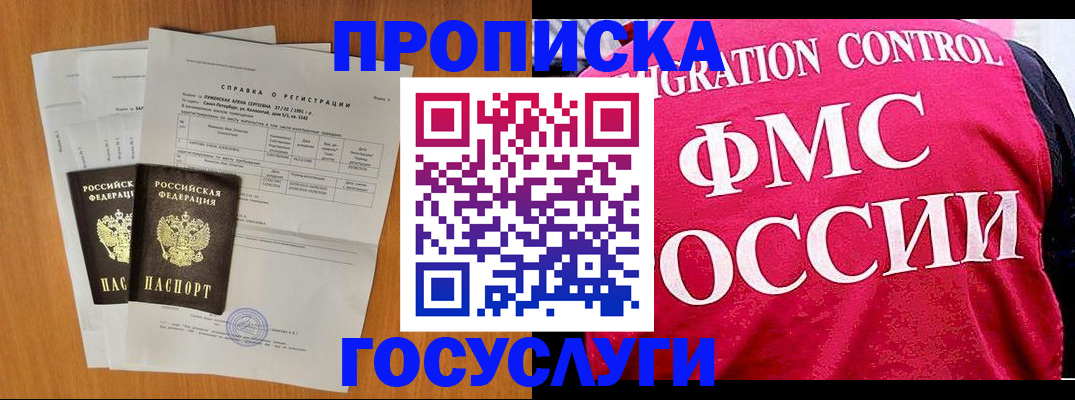 найти адрес прописки в Пушкино