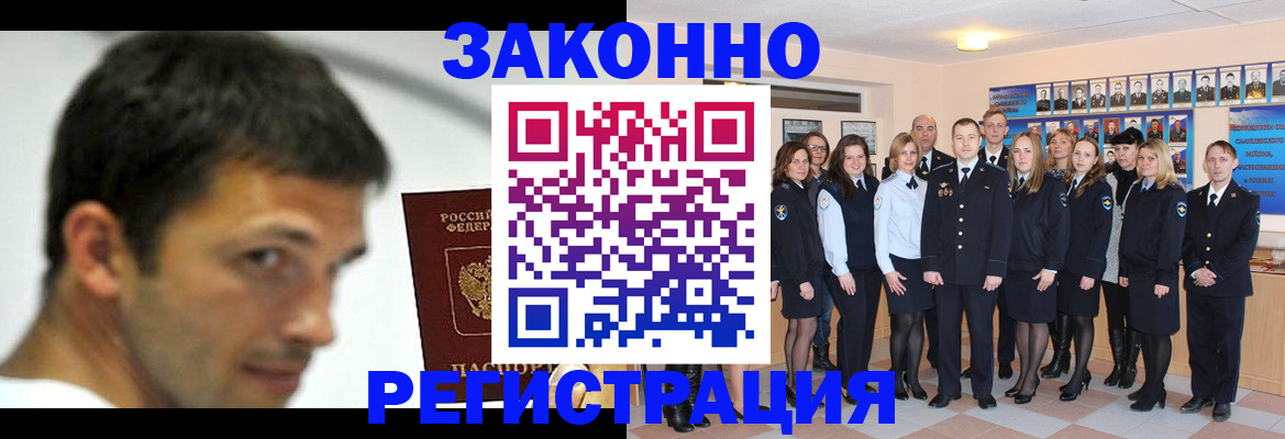 временная регистрация для всех в Пушкино